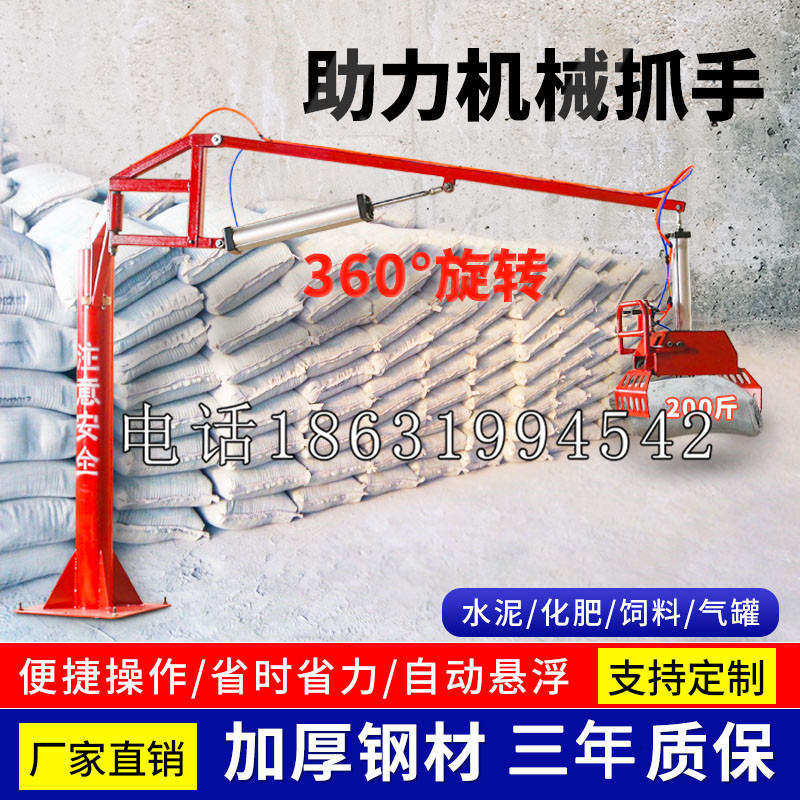 石拐区助力机械抓手 平衡吊悬臂吊机车 360°旋转机械手臂 翰盾